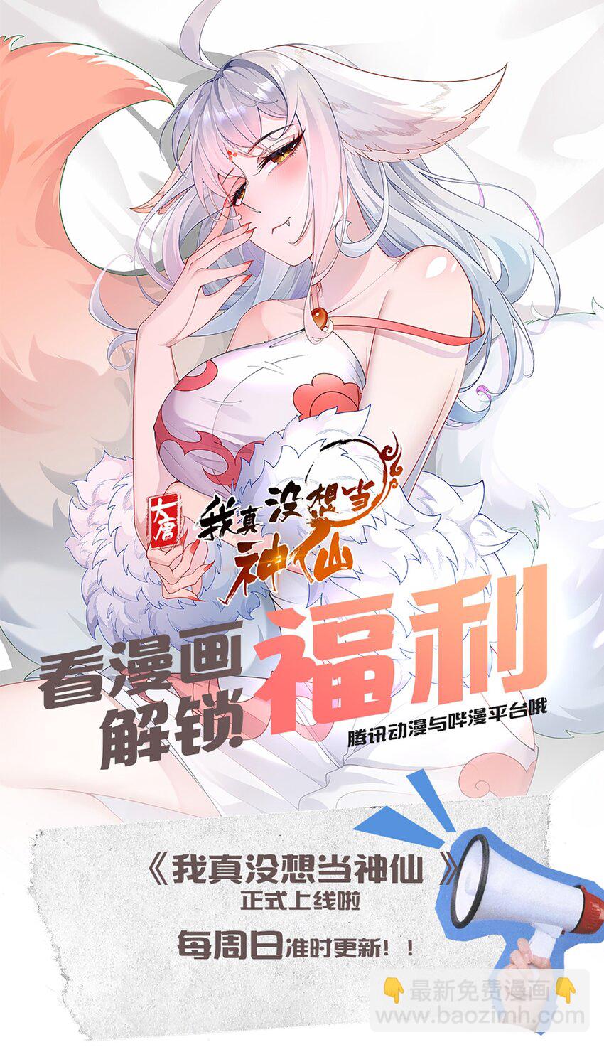 壹 人在大唐，刚刚穿越-第3话