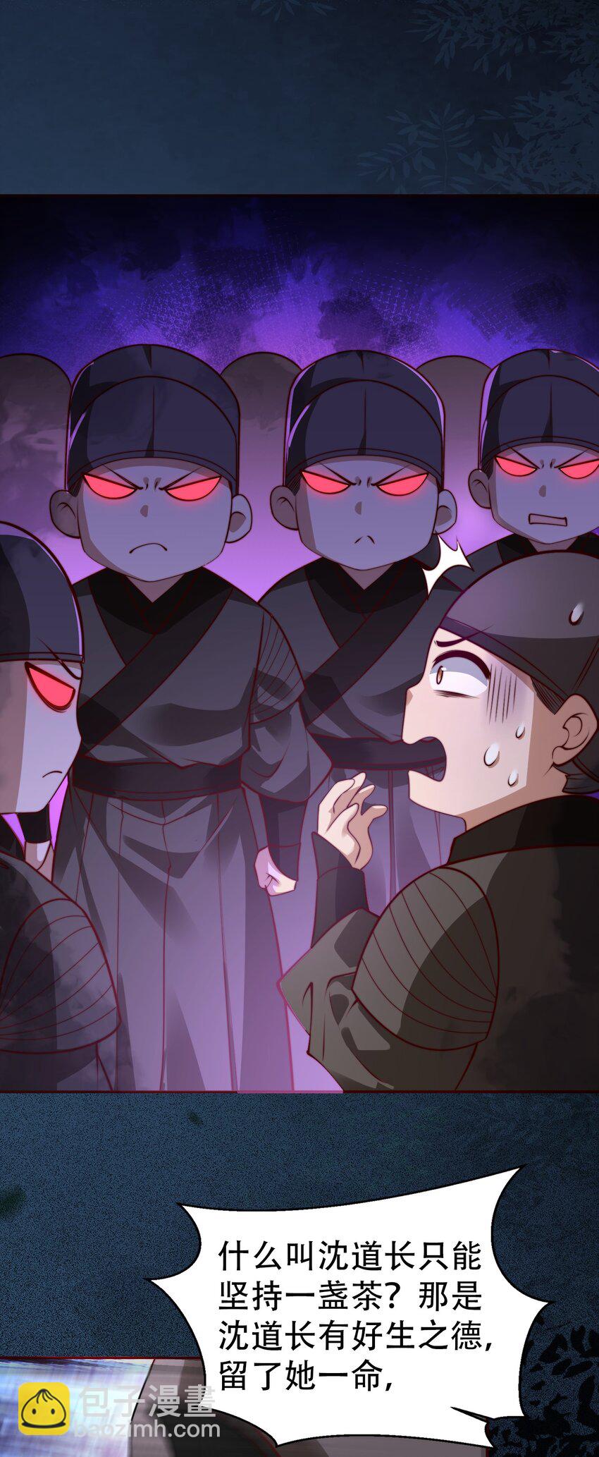 第19话 童子尿的威力！-第21话