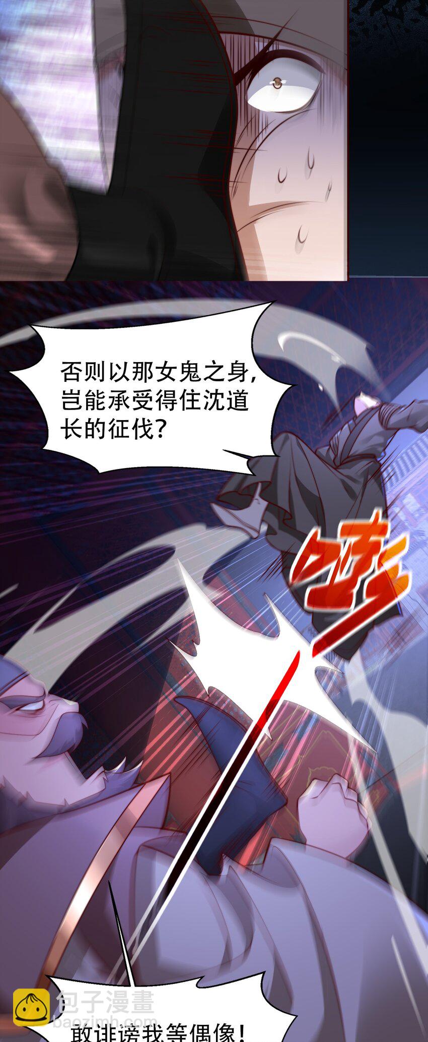 第19话 童子尿的威力！-第21话