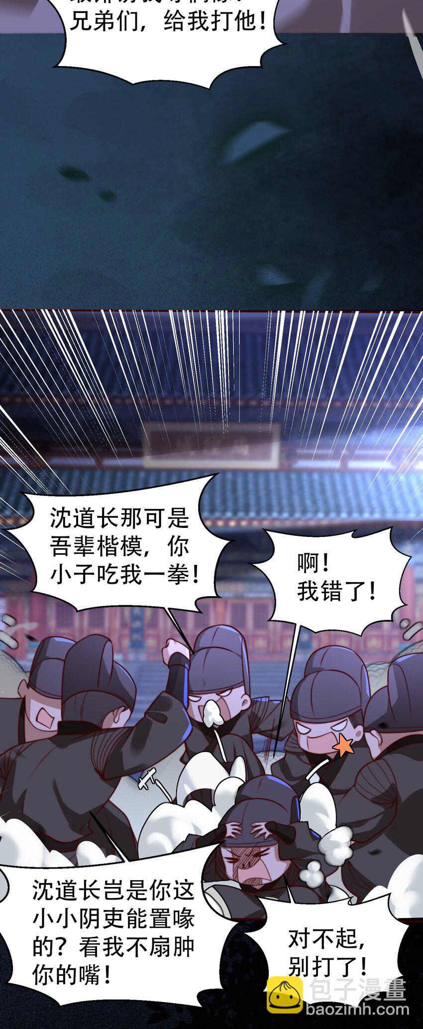 第19话 童子尿的威力！-第21话