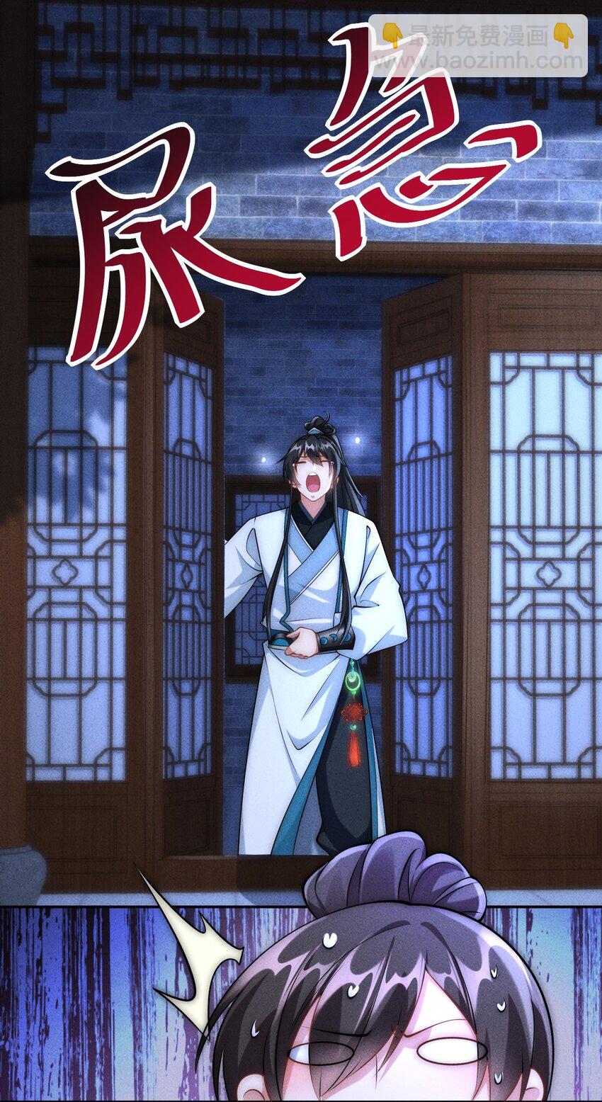 第19话 童子尿的威力！-第21话