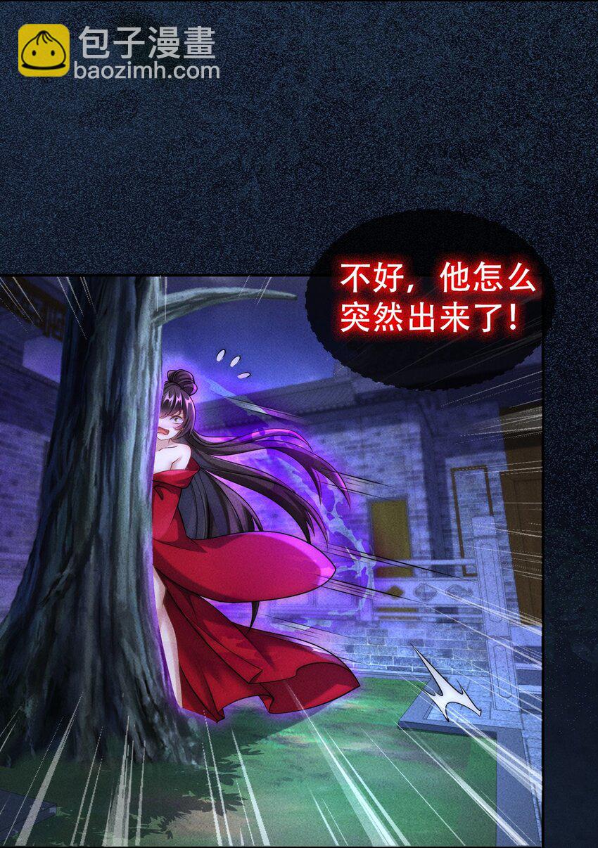 第19话 童子尿的威力！-第21话