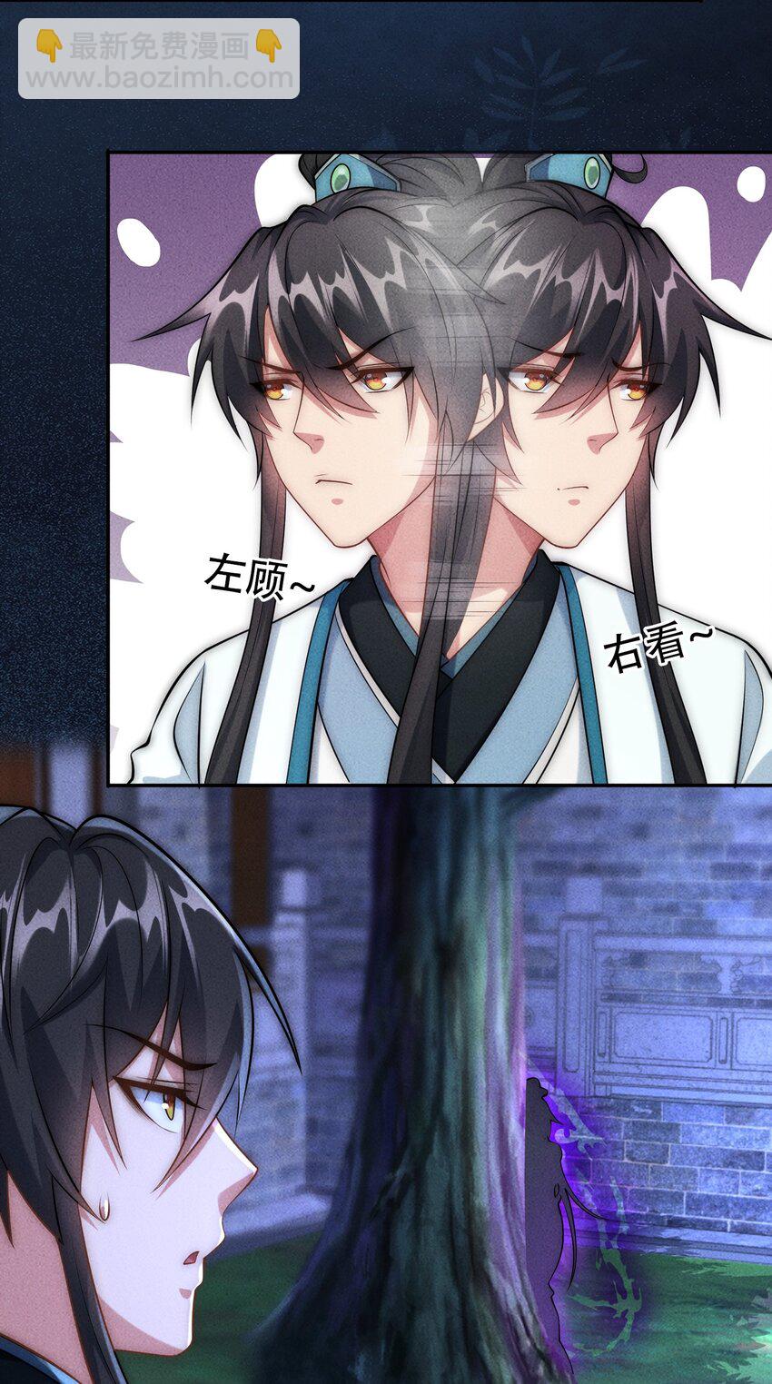 第19话 童子尿的威力！-第21话