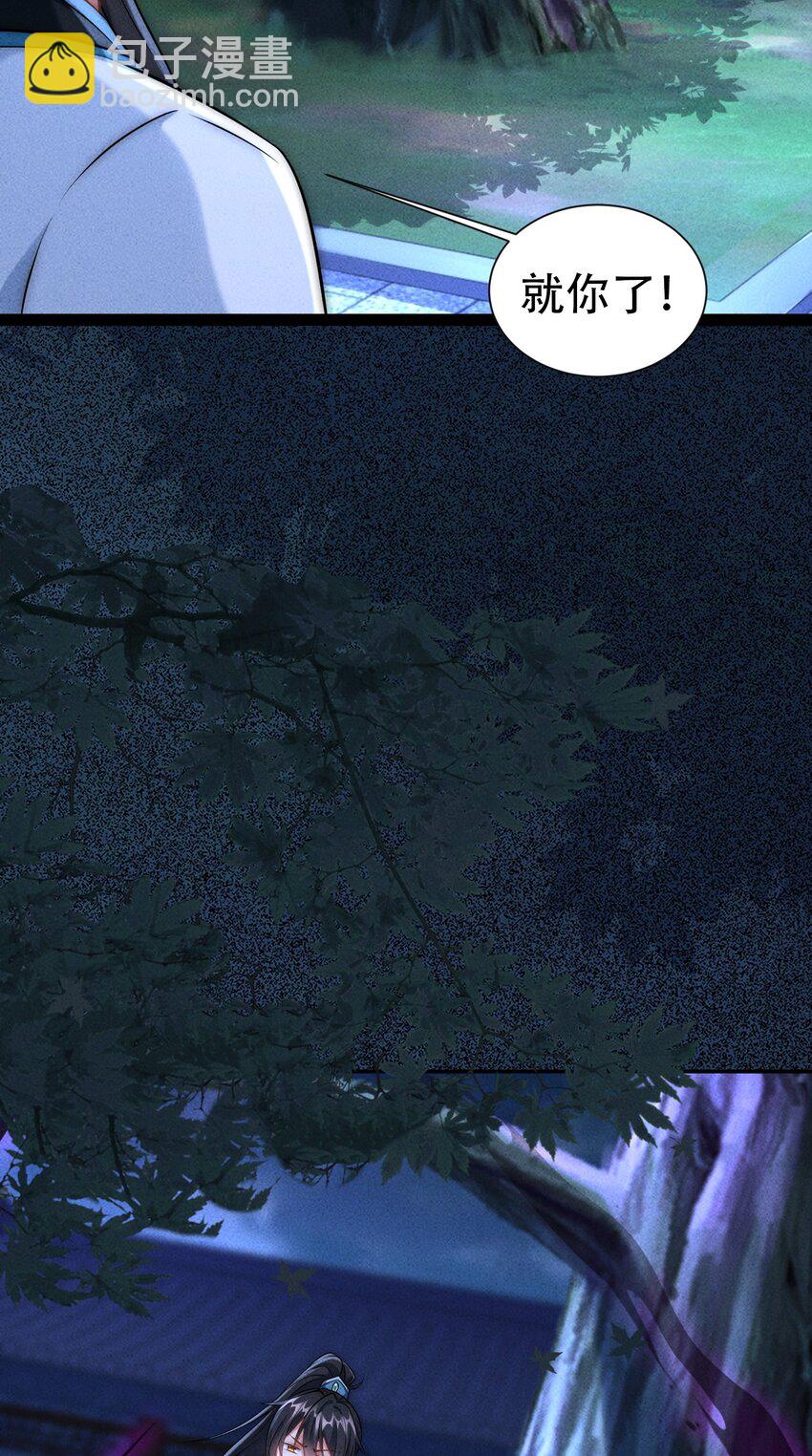 第19话 童子尿的威力！-第21话