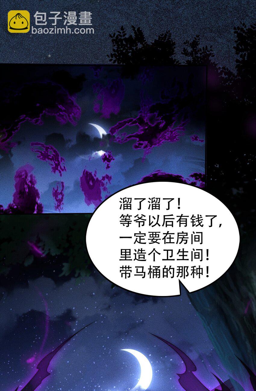 第19话 童子尿的威力！-第21话