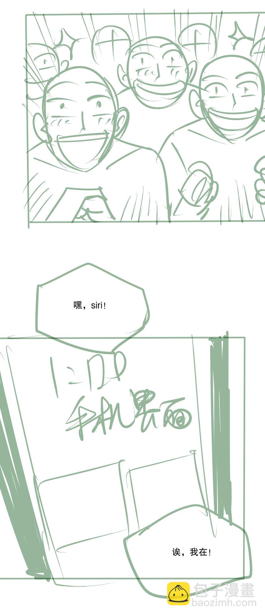 第19话 童子尿的威力！-第21话