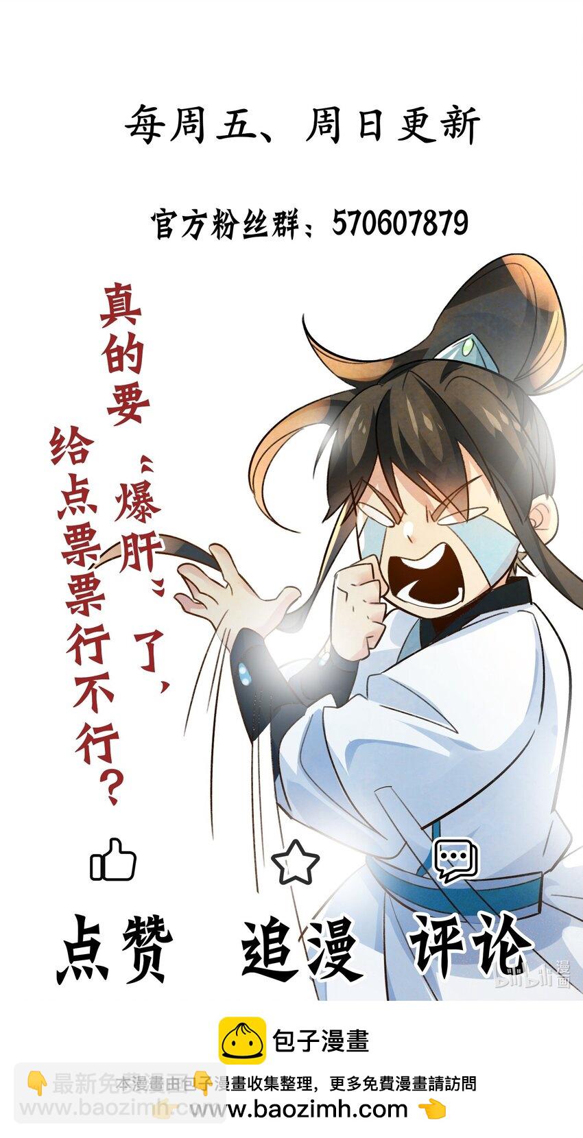 第19话 童子尿的威力！-第21话