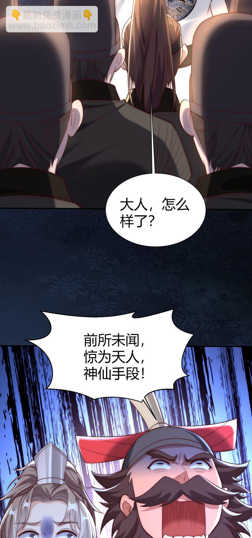 第19话 童子尿的威力！-第21话