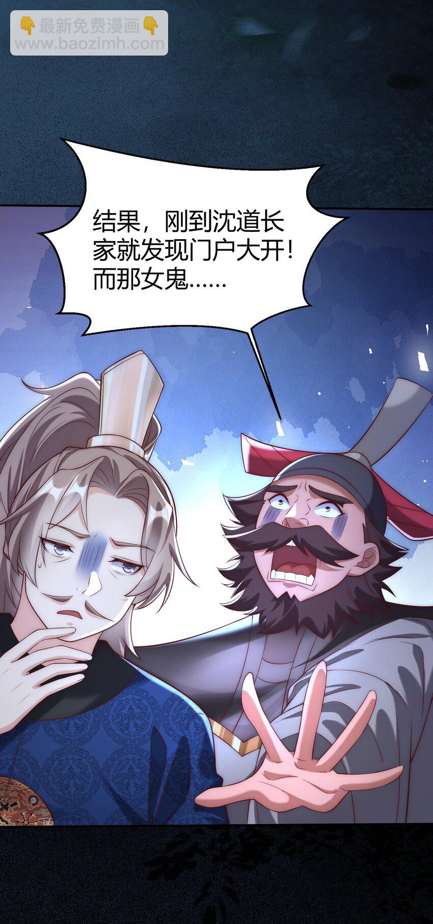 第19话 童子尿的威力！-第21话