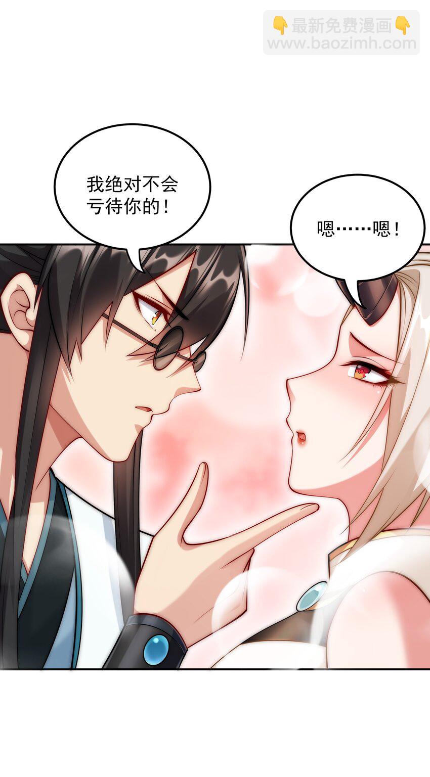 第21话 命中犯煞孙老爷！(1/2)-第23话