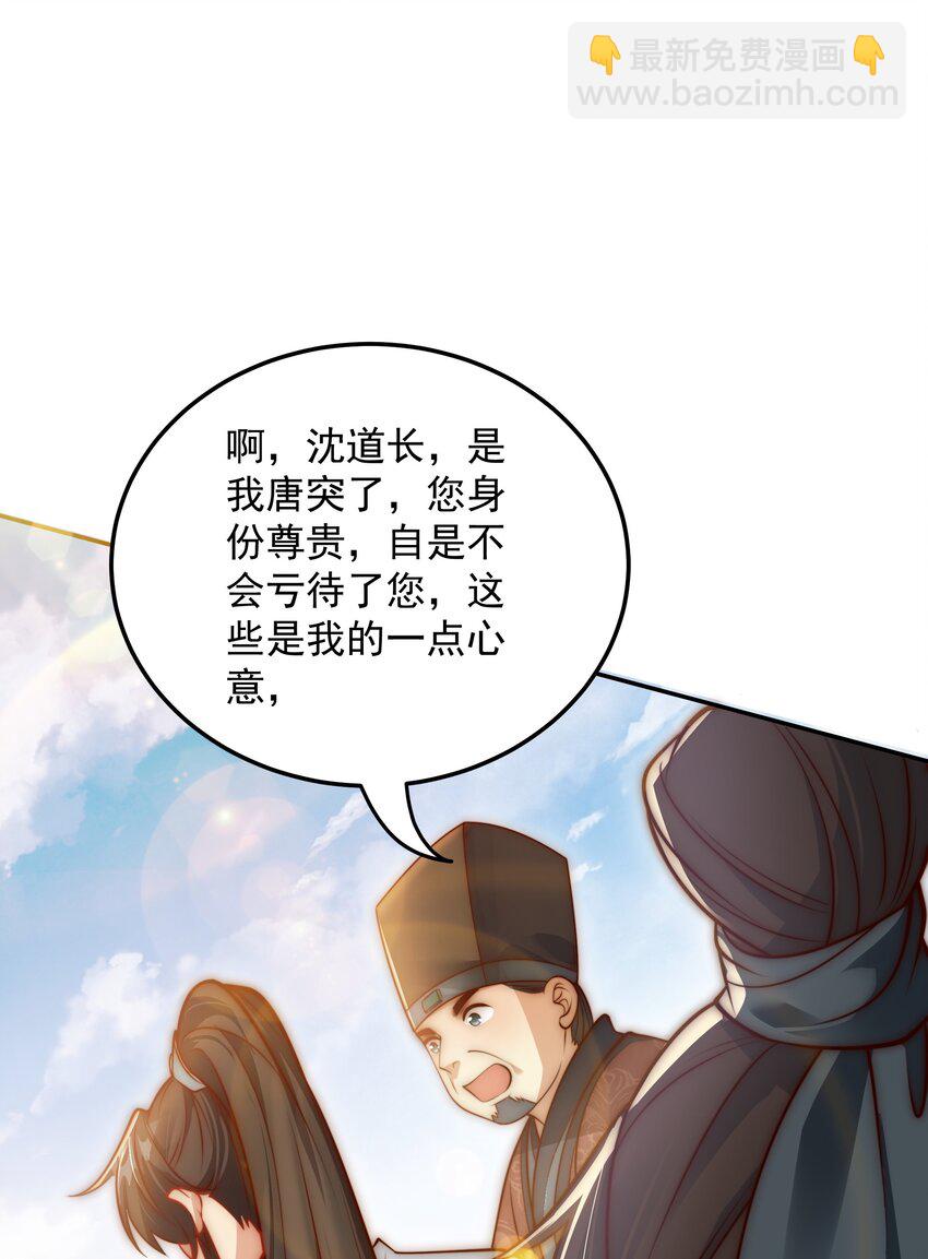 第21话 命中犯煞孙老爷！(1/2)-第23话