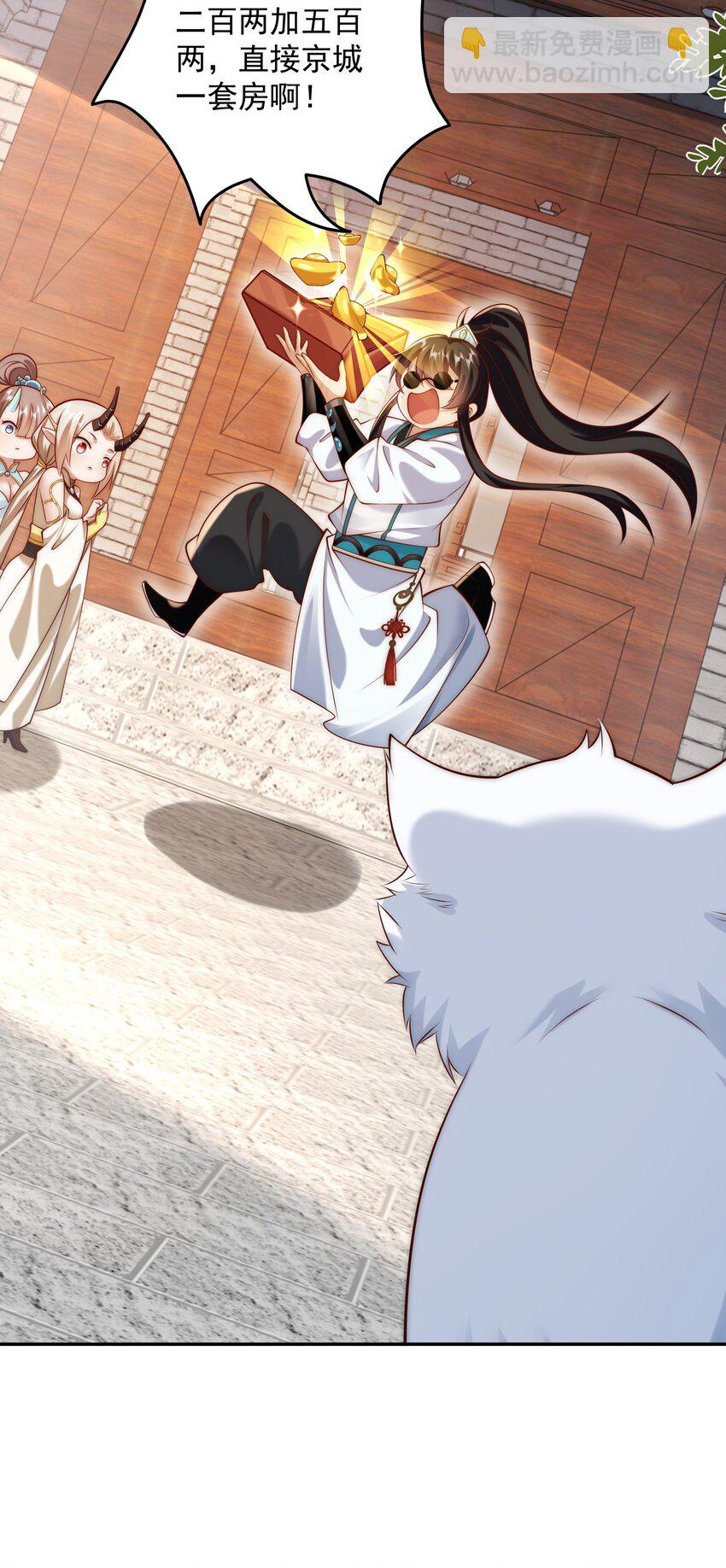 第21话 命中犯煞孙老爷！(1/2)-第23话