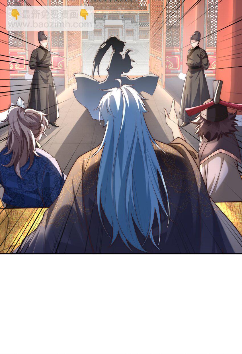 第21话 命中犯煞孙老爷！(1/2)-第23话