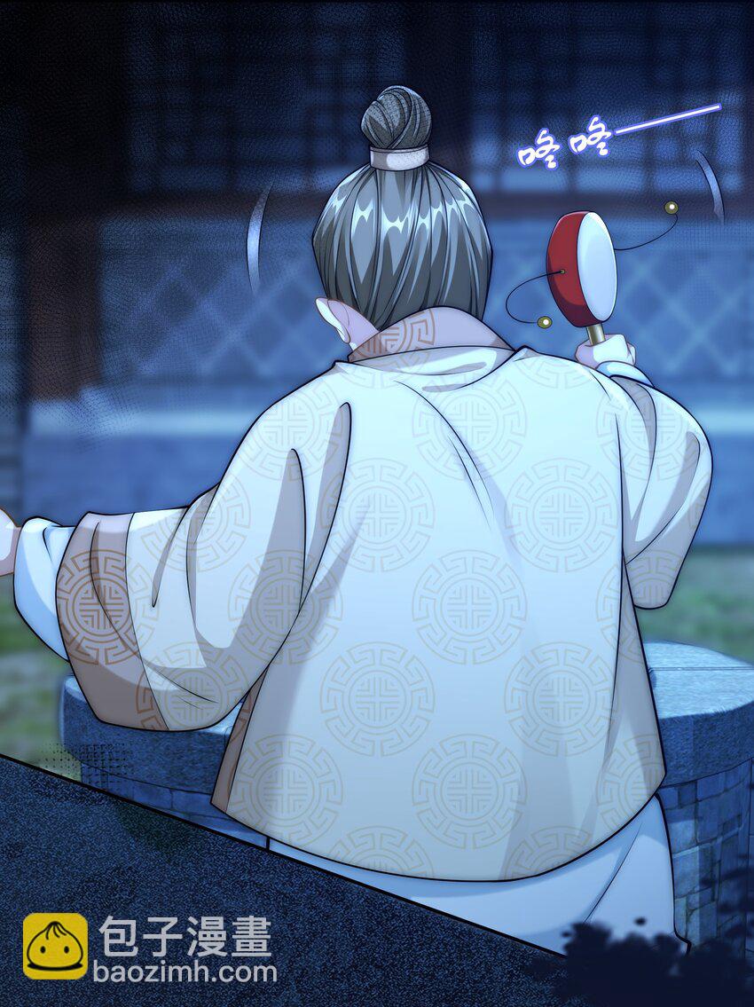 第21话 命中犯煞孙老爷！(1/2)-第23话