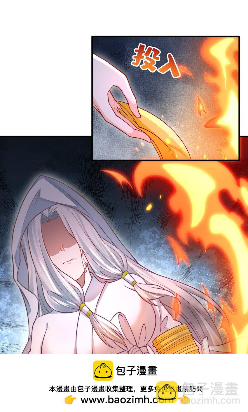 第21话 命中犯煞孙老爷！(1/2)-第23话