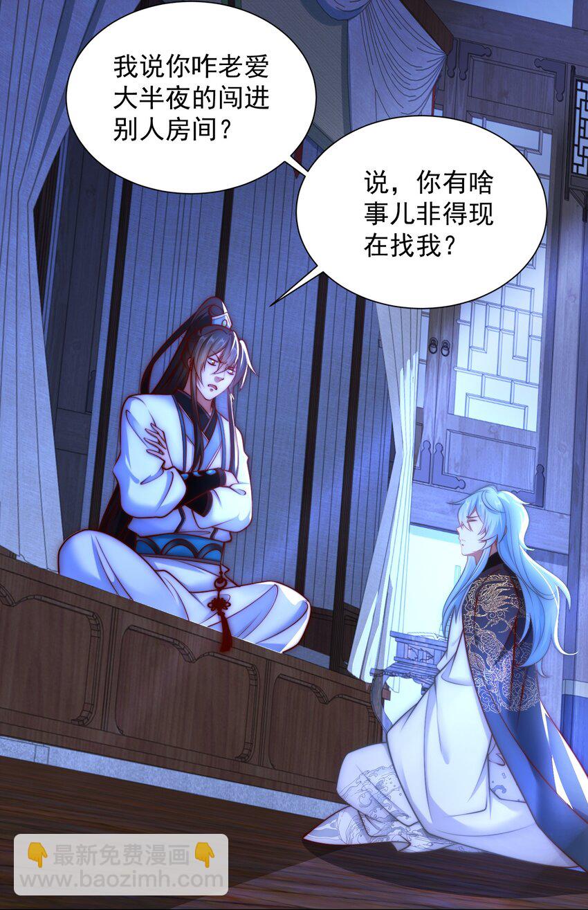 第23话 冥婚！(1/2)-第25话