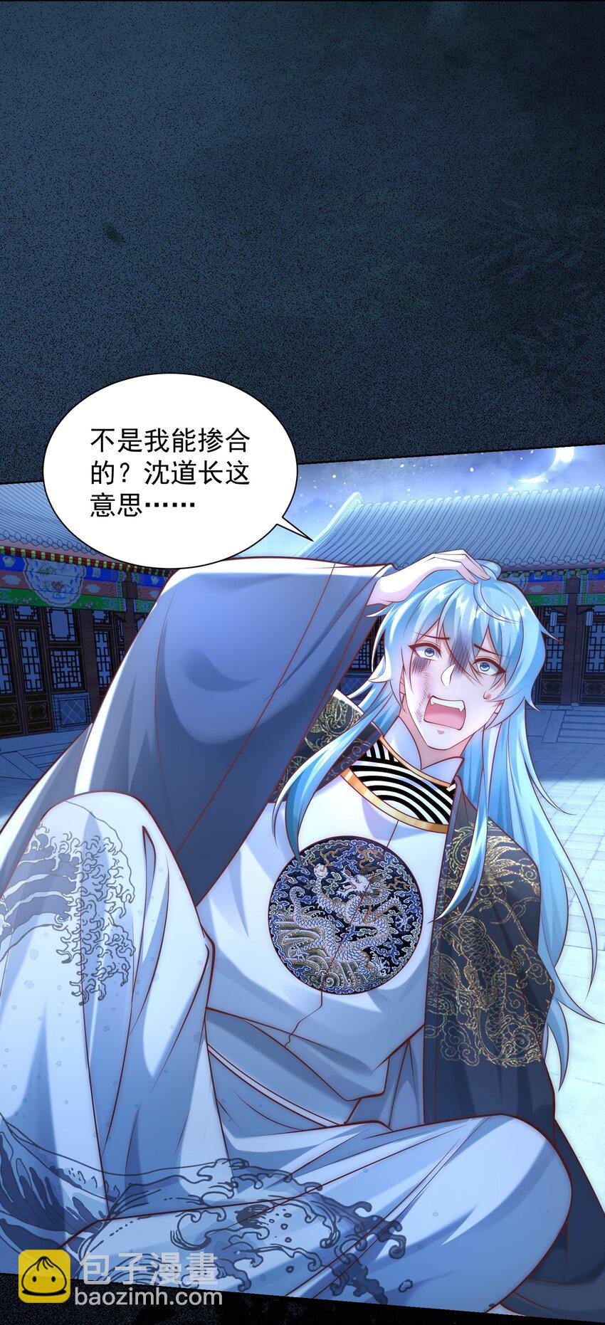 第23话 冥婚！(1/2)-第25话