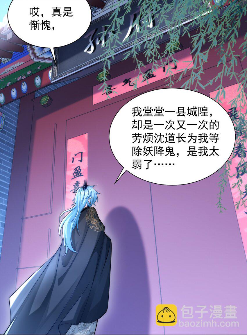 第23话 冥婚！(1/2)-第25话