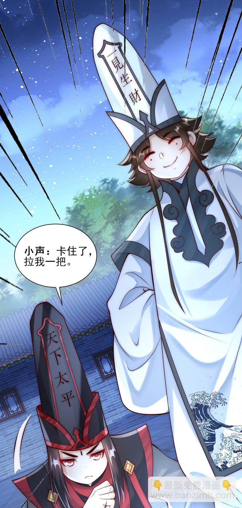 第23话 冥婚！(1/2)-第25话