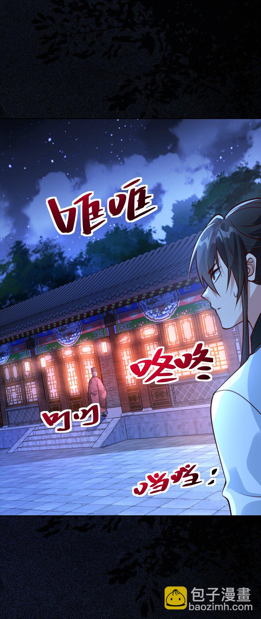 第23话 冥婚！(1/2)-第25话