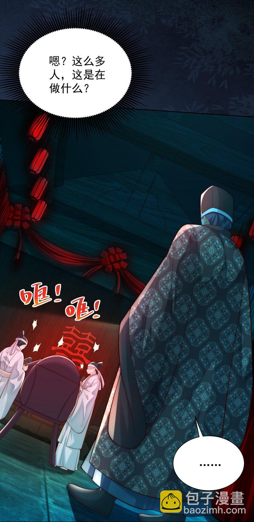 第23话 冥婚！(1/2)-第25话