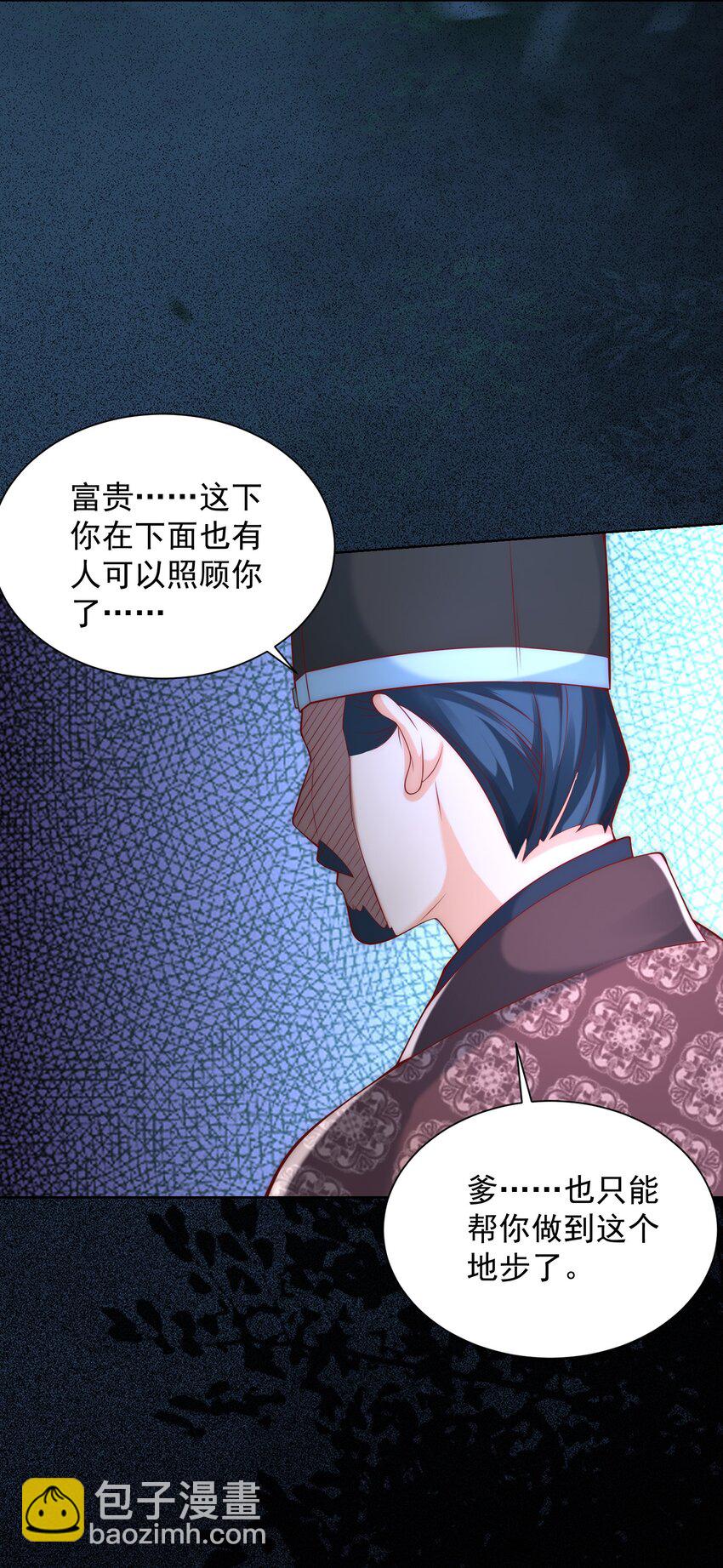 第23话 冥婚！(1/2)-第25话