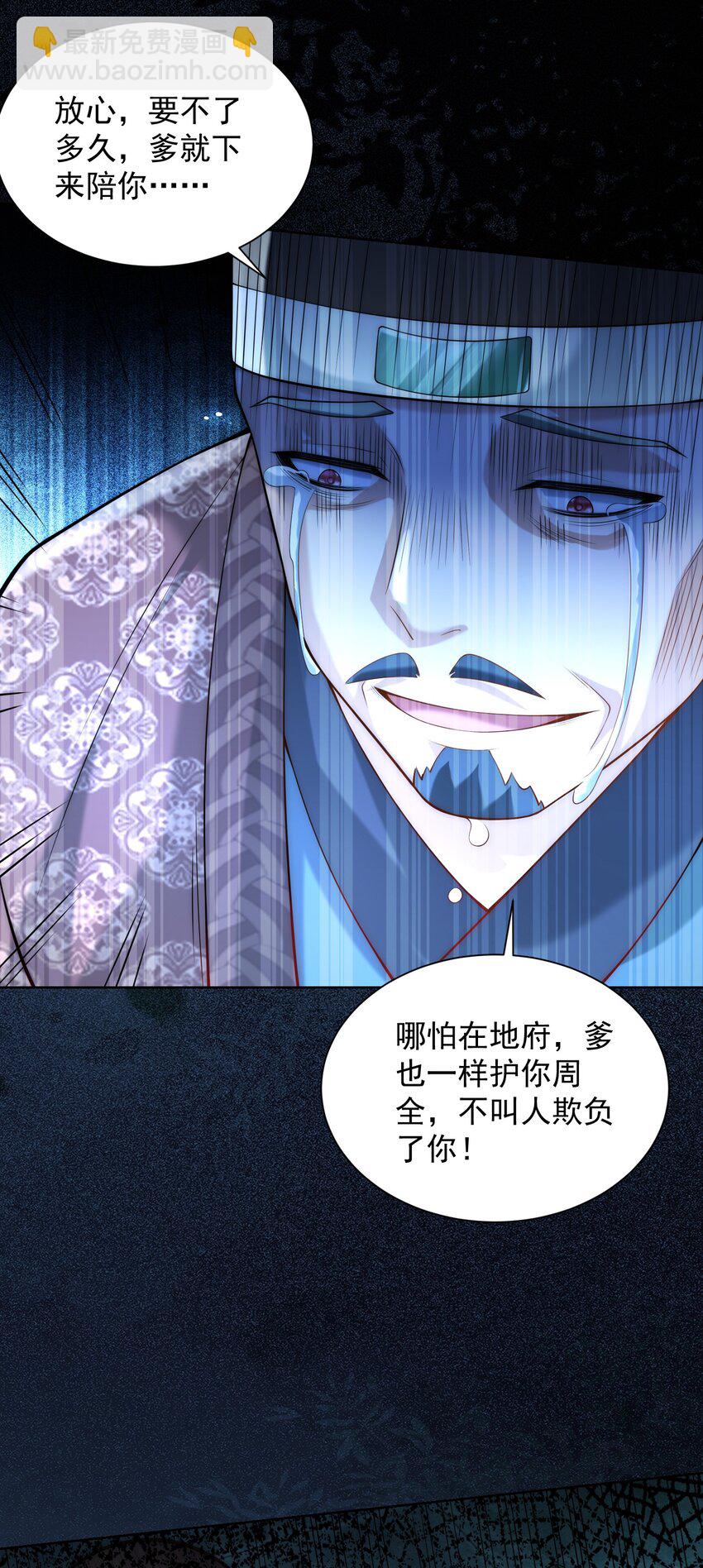 第23话 冥婚！(1/2)-第25话