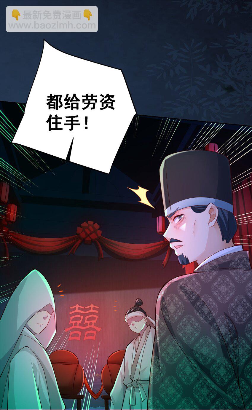 第23话 冥婚！(1/2)-第25话