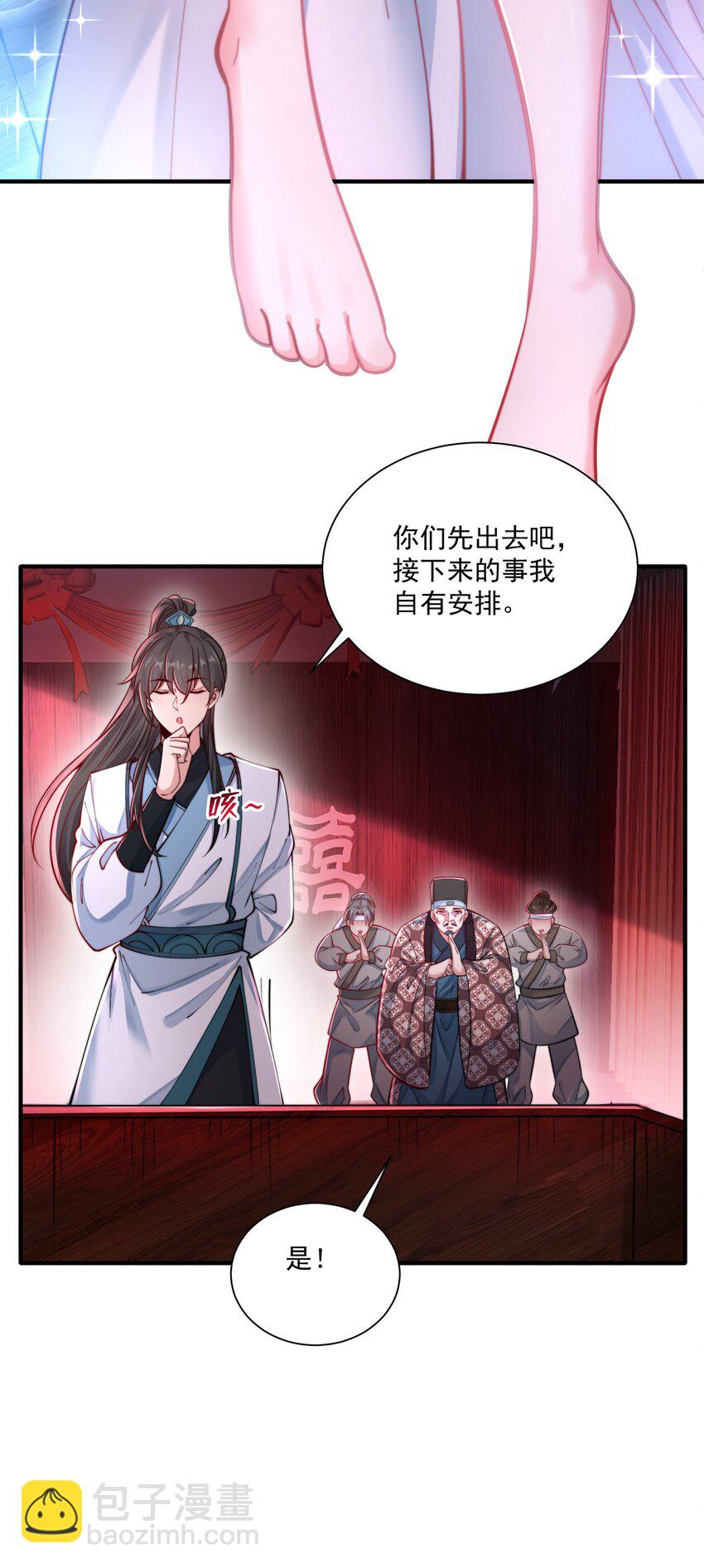 第23话 冥婚！(1/2)-第25话