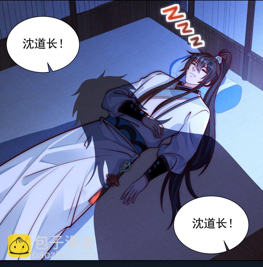 第23话 冥婚！(1/2)-第25话