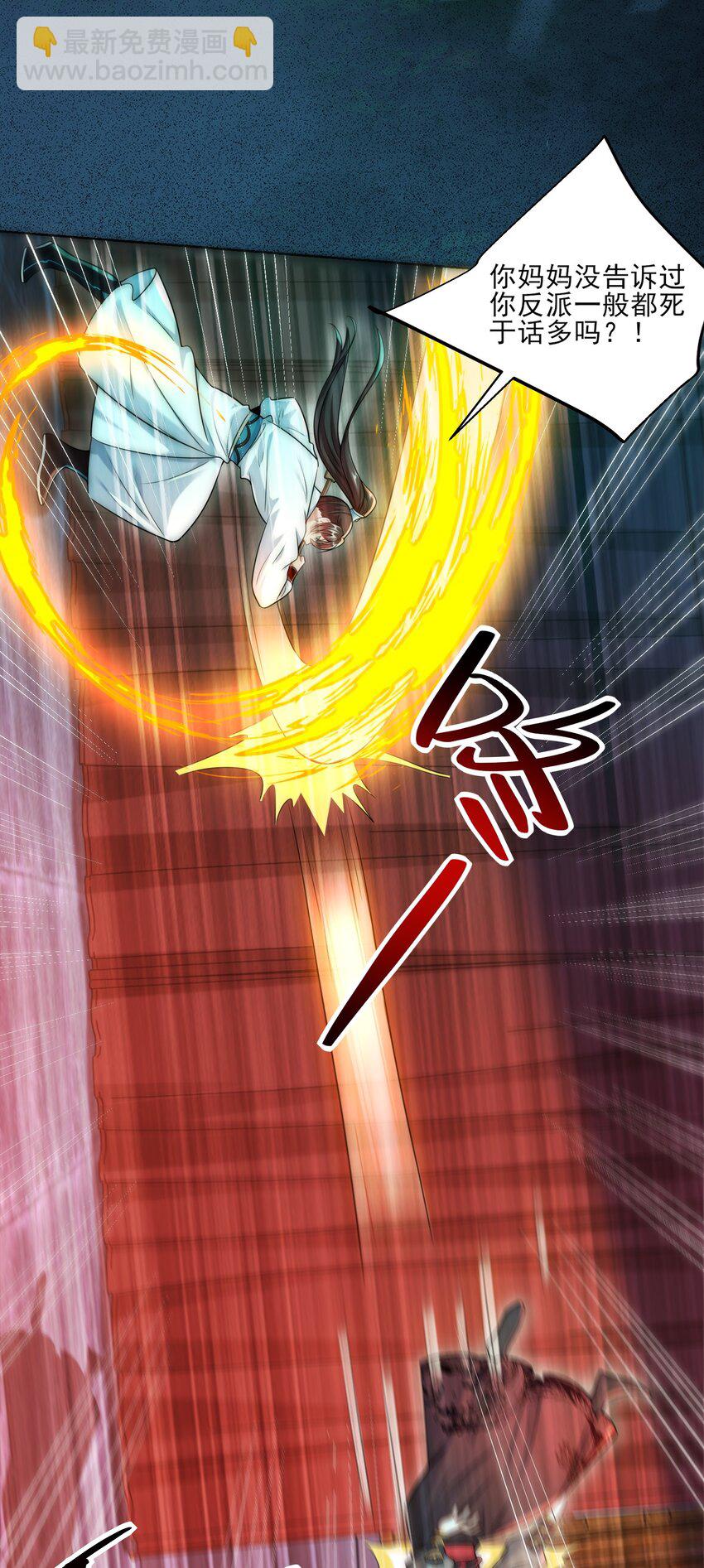 第25话 黑白无常？就这？-第27话