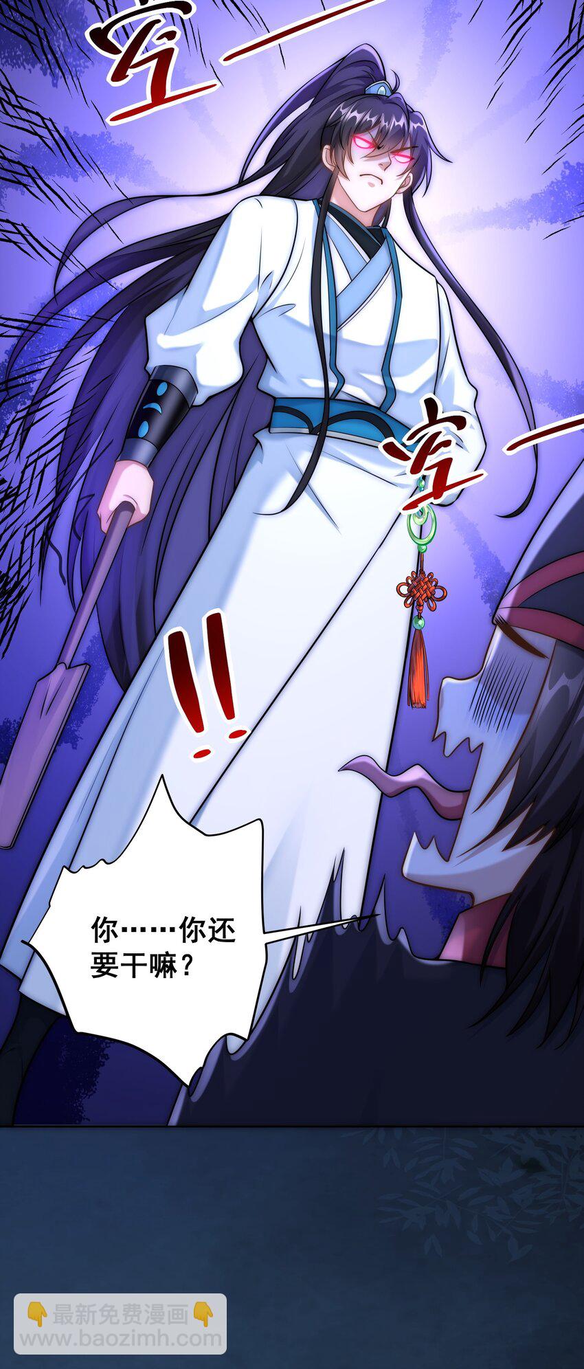 第25话 黑白无常？就这？-第27话