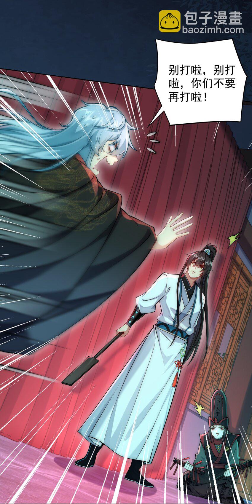 第25话 黑白无常？就这？-第27话