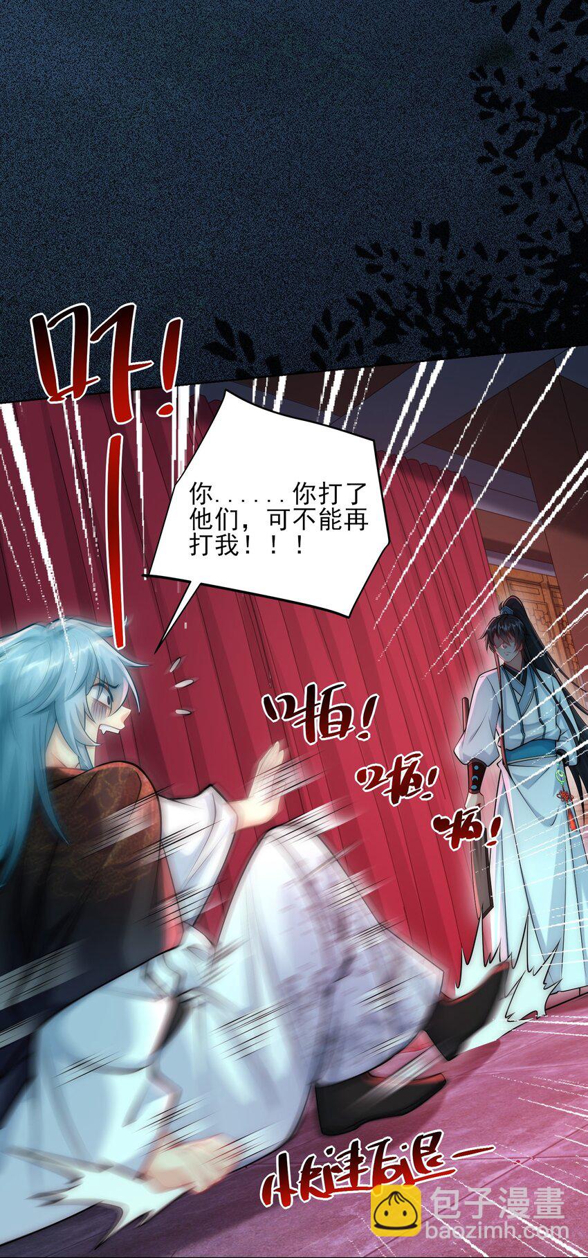 第25话 黑白无常？就这？-第27话