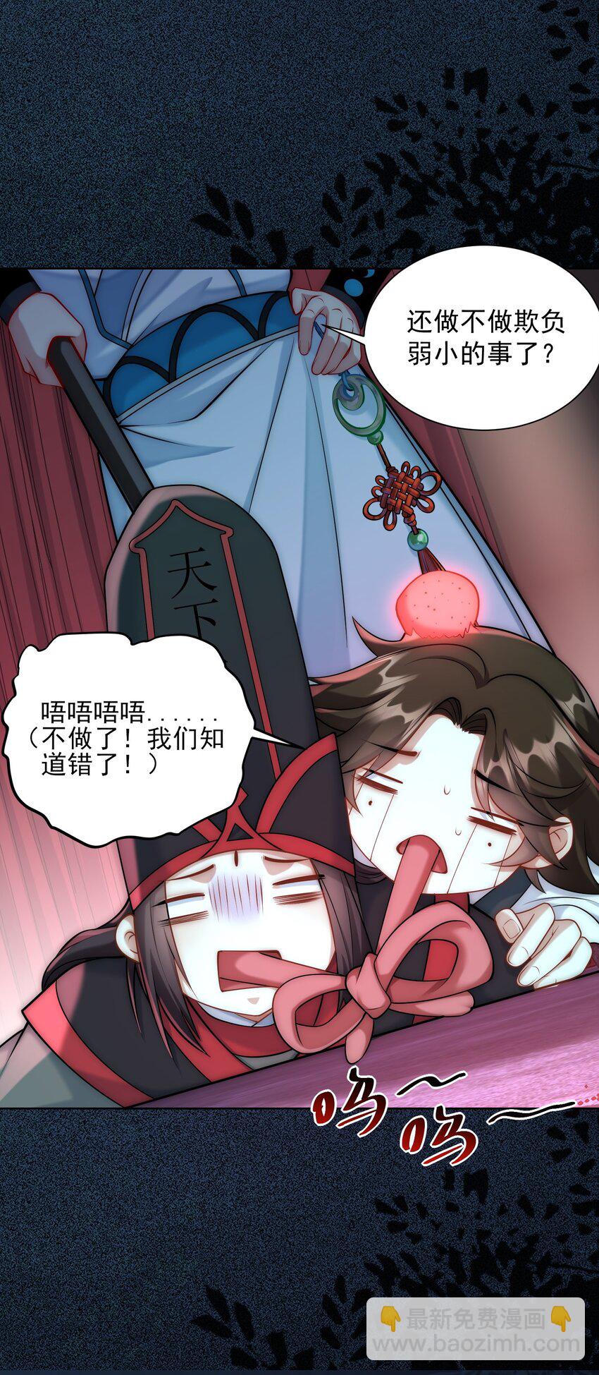 第25话 黑白无常？就这？-第27话