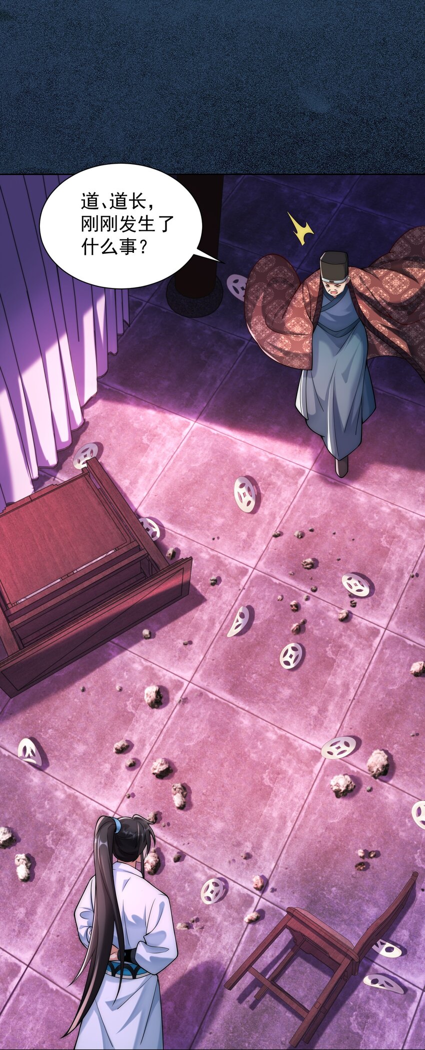 第25话 黑白无常？就这？-第27话