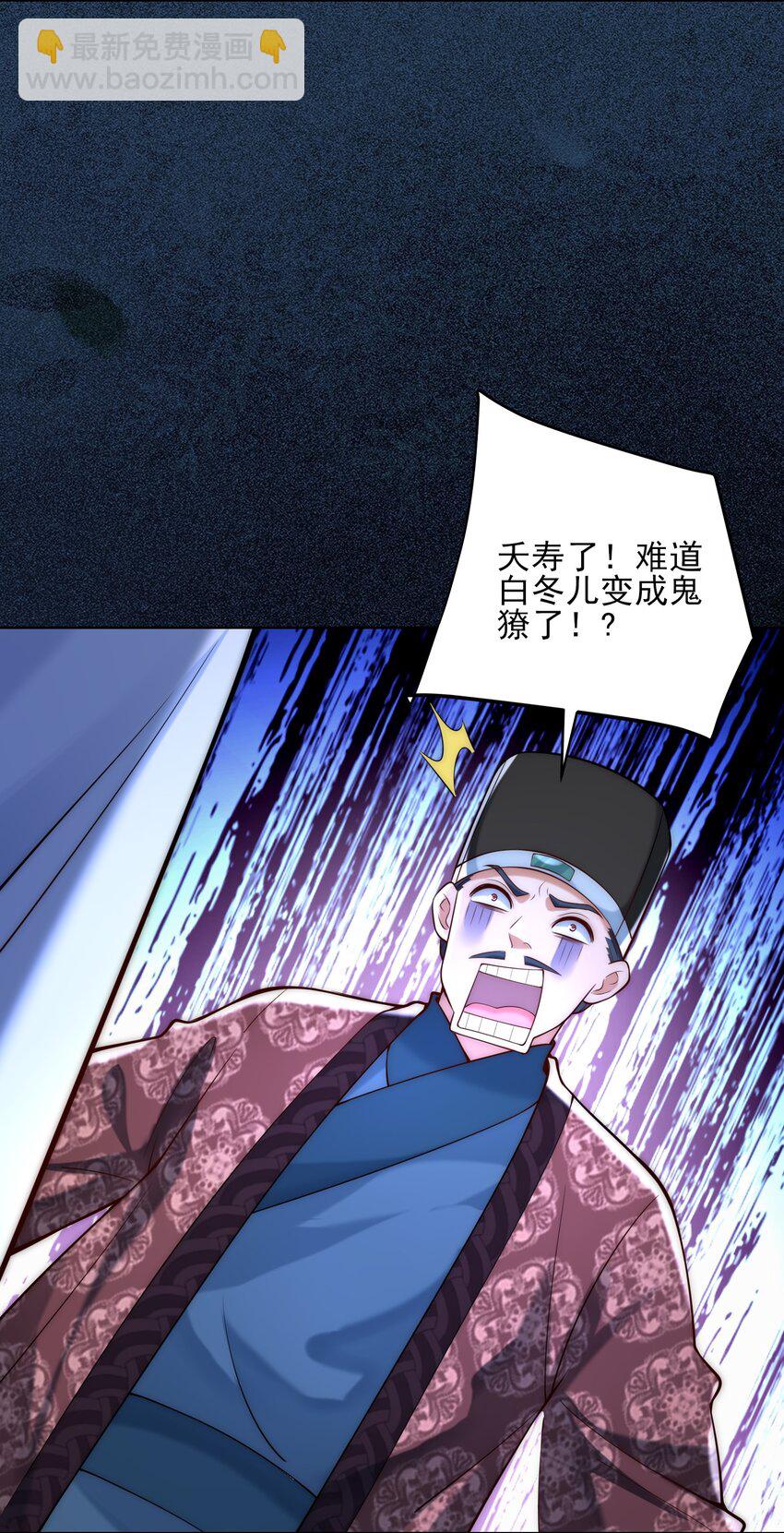 第25话 黑白无常？就这？-第27话