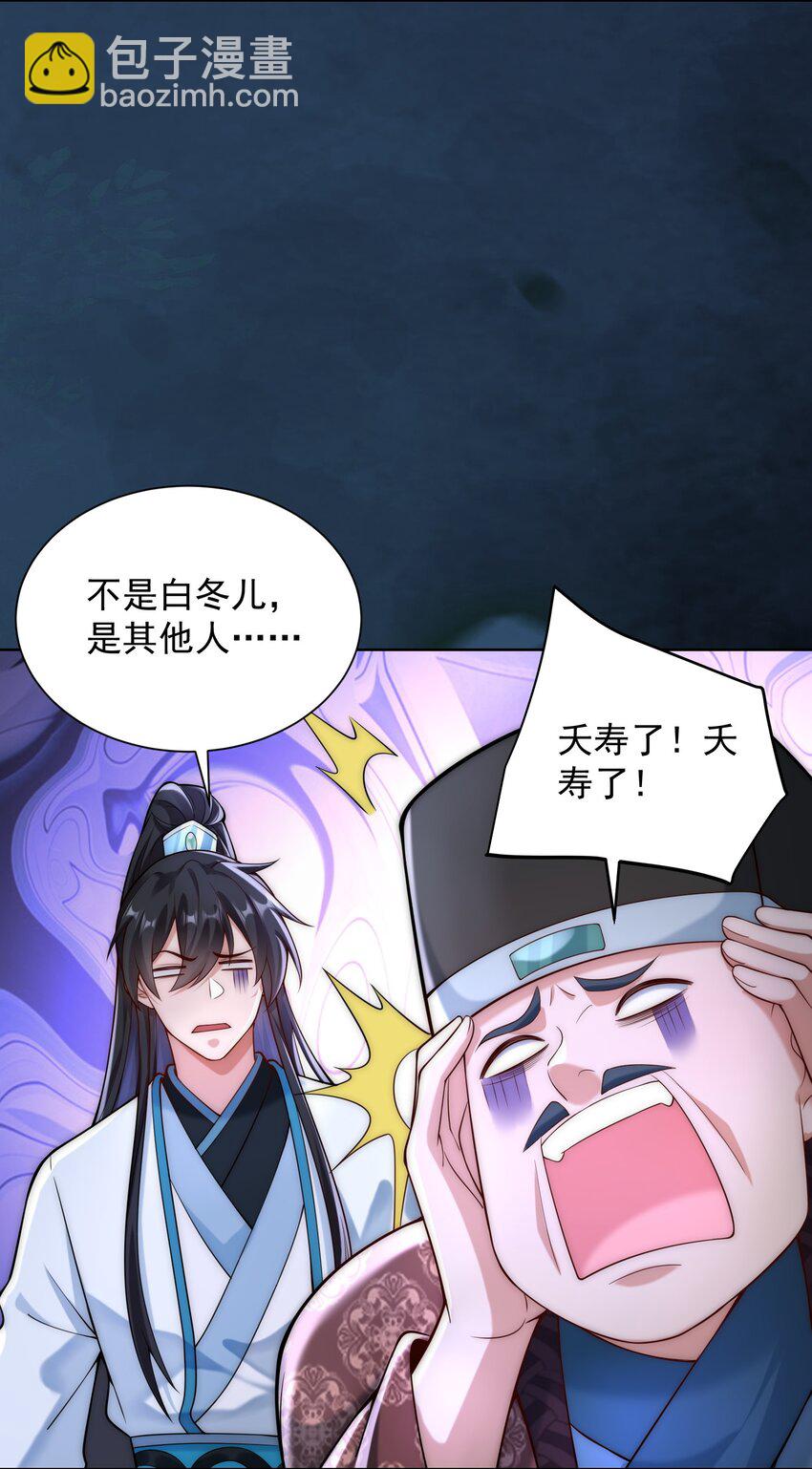 第25话 黑白无常？就这？-第27话