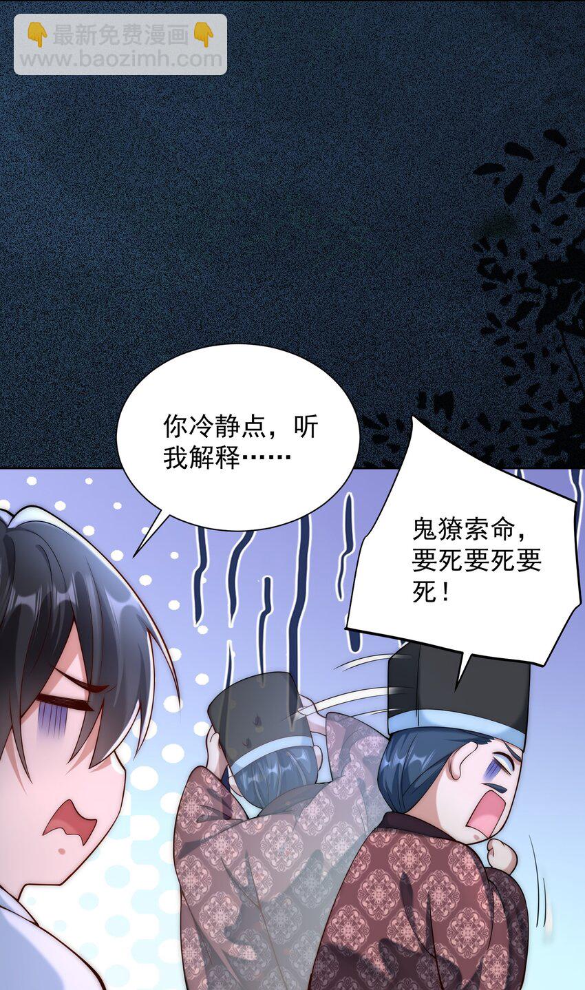 第25话 黑白无常？就这？-第27话