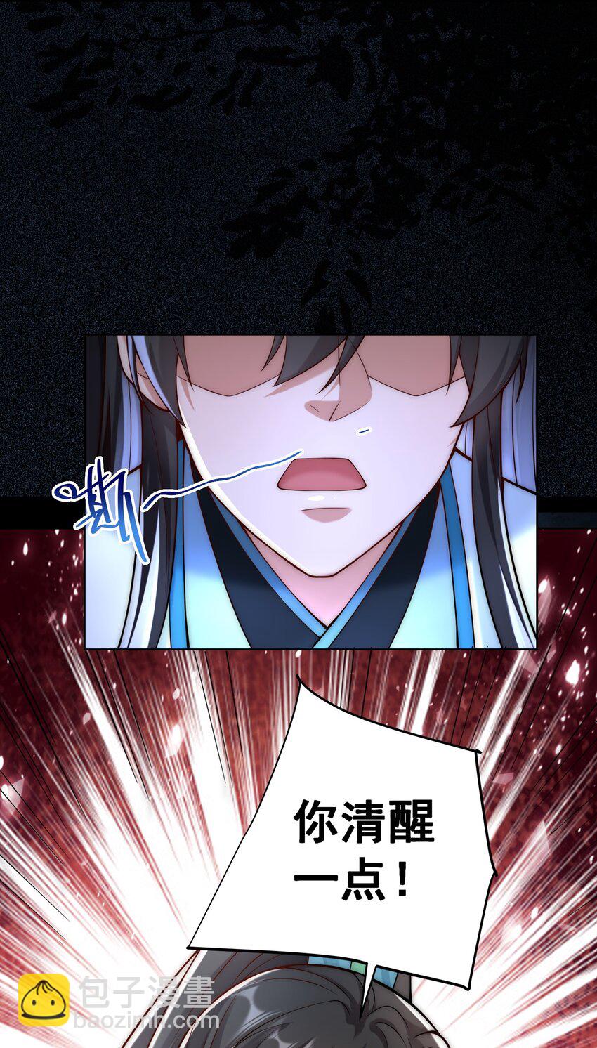 第25话 黑白无常？就这？-第27话