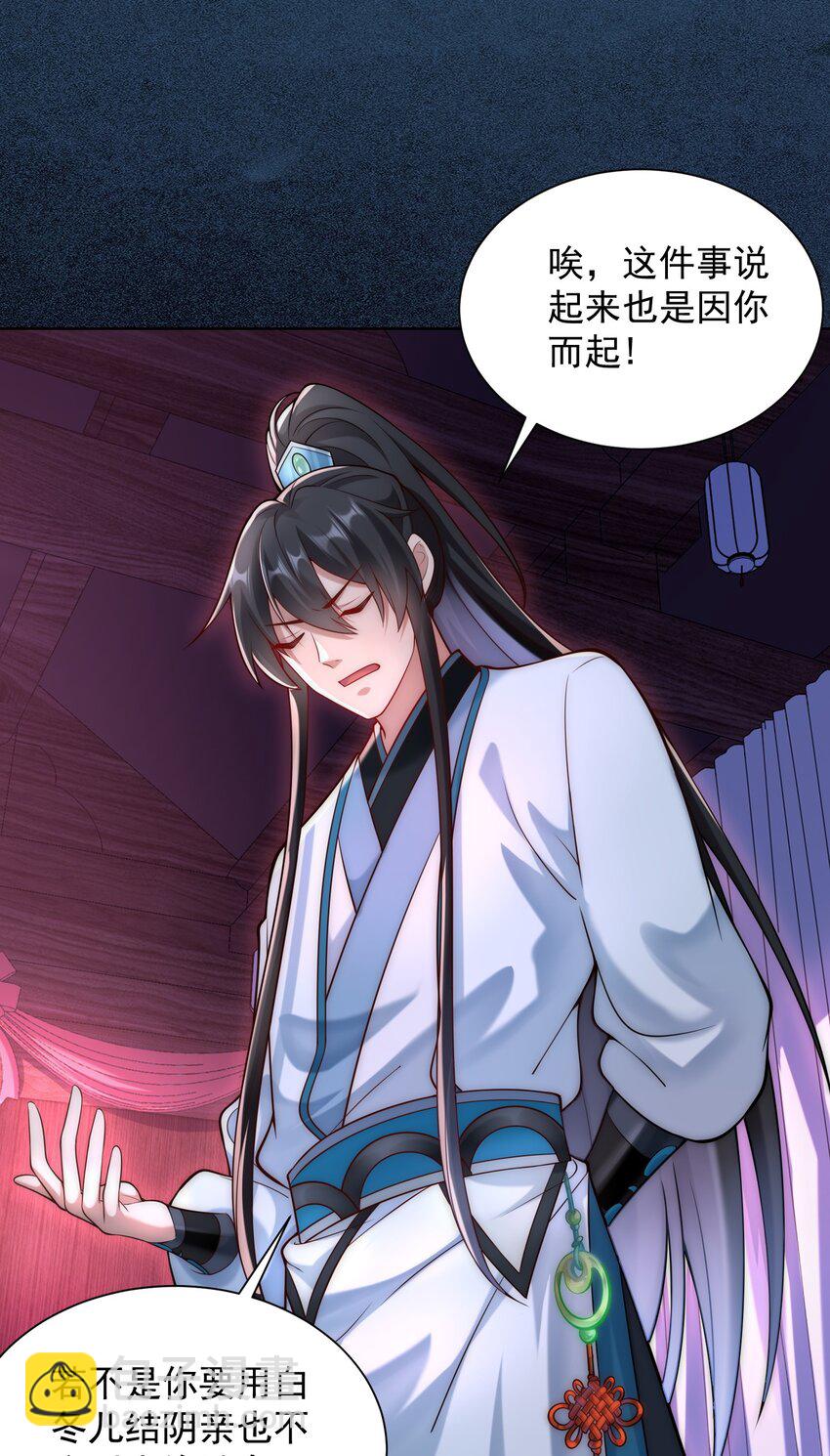 第25话 黑白无常？就这？-第27话