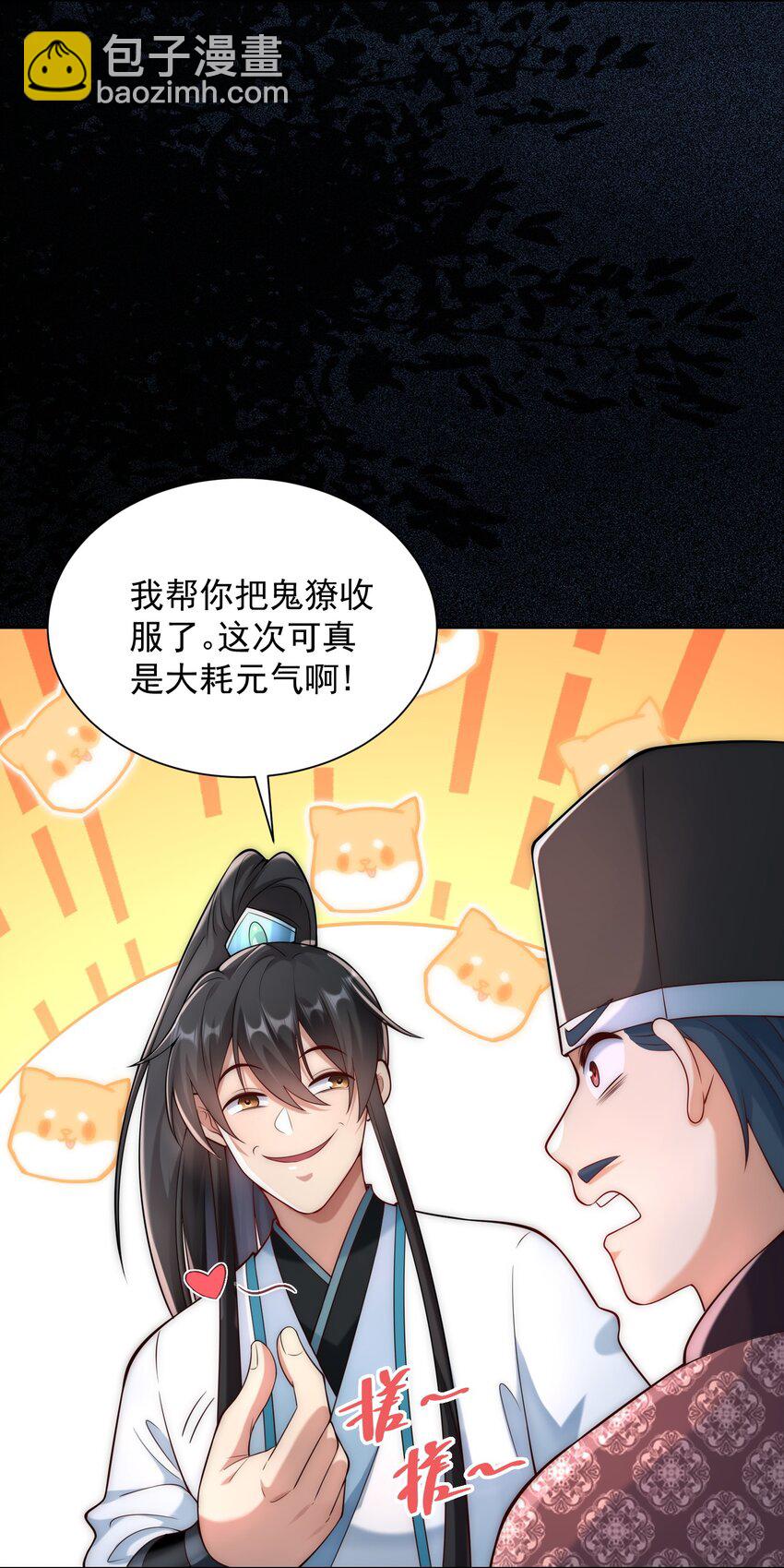 第25话 黑白无常？就这？-第27话