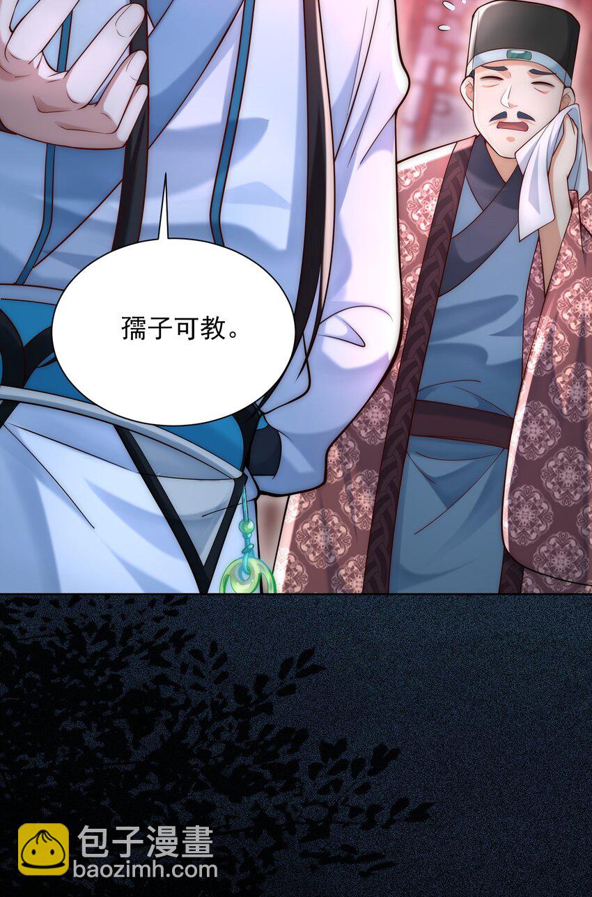 第25话 黑白无常？就这？-第27话