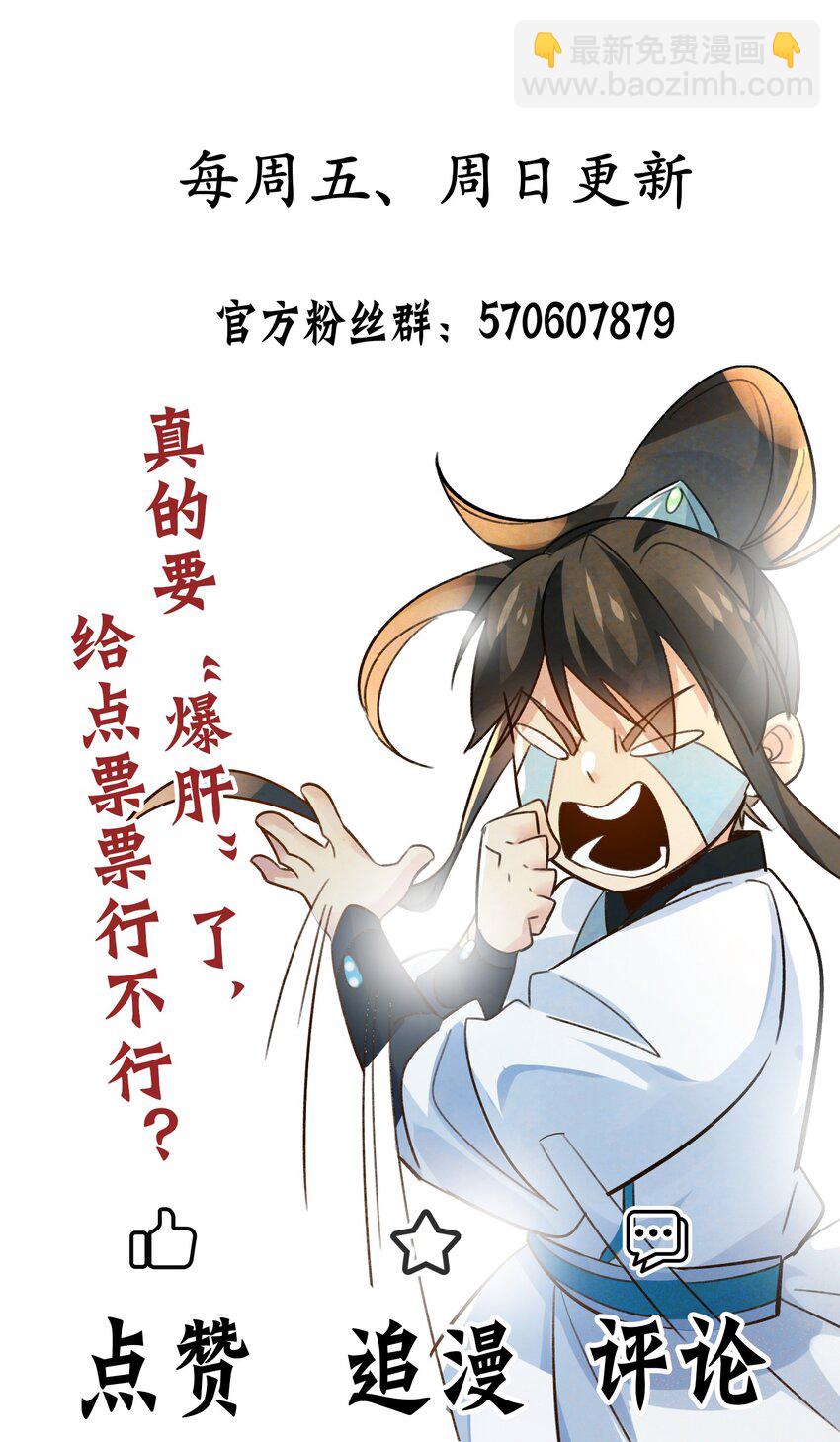 第25话 黑白无常？就这？-第27话