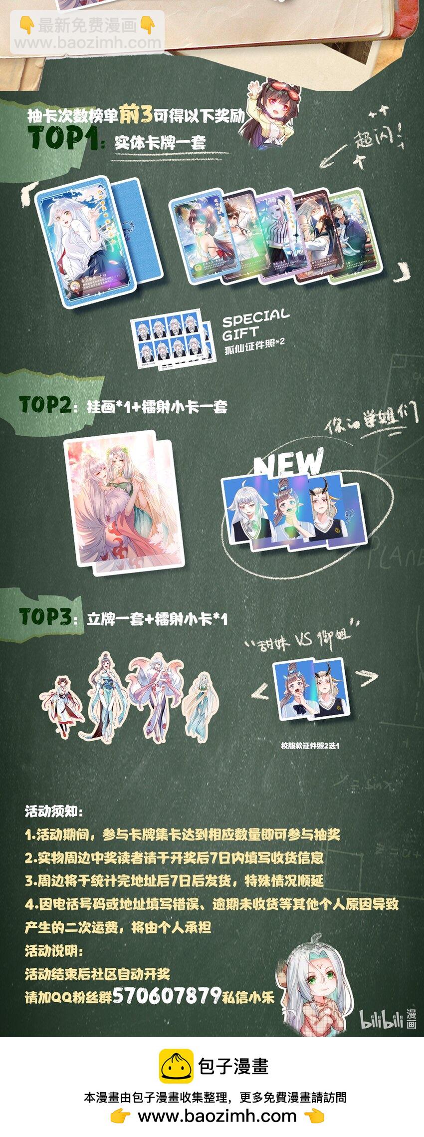 第25话 黑白无常？就这？-第27话