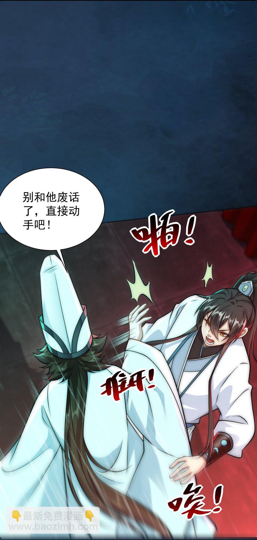 第25话 黑白无常？就这？-第27话