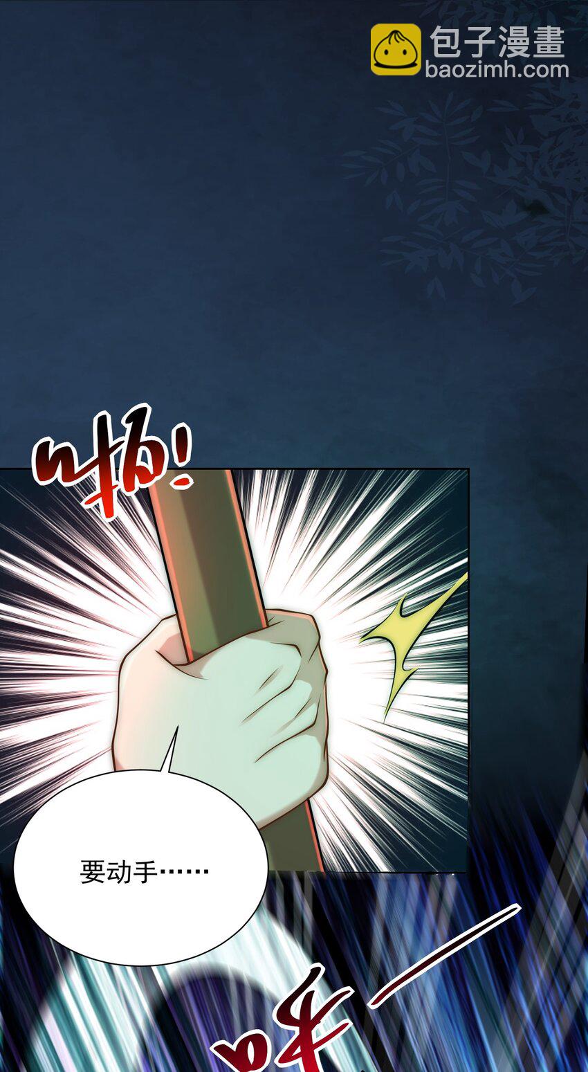 第25话 黑白无常？就这？-第27话