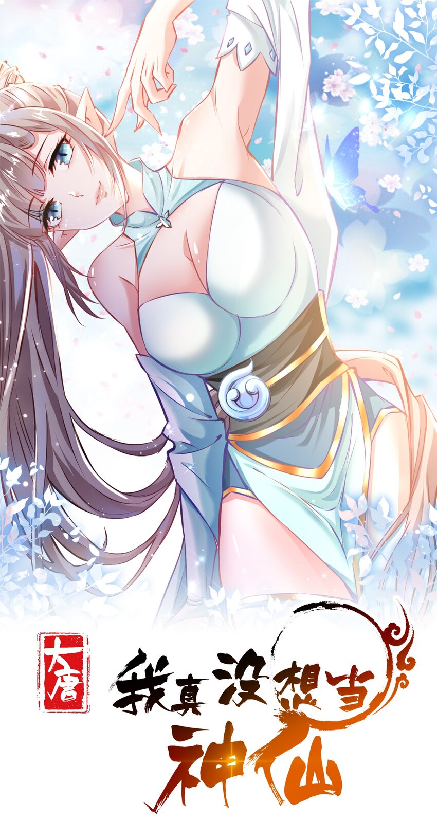 第27话 真相大白！-第29话