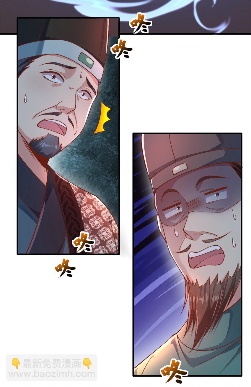 第27话 真相大白！-第29话