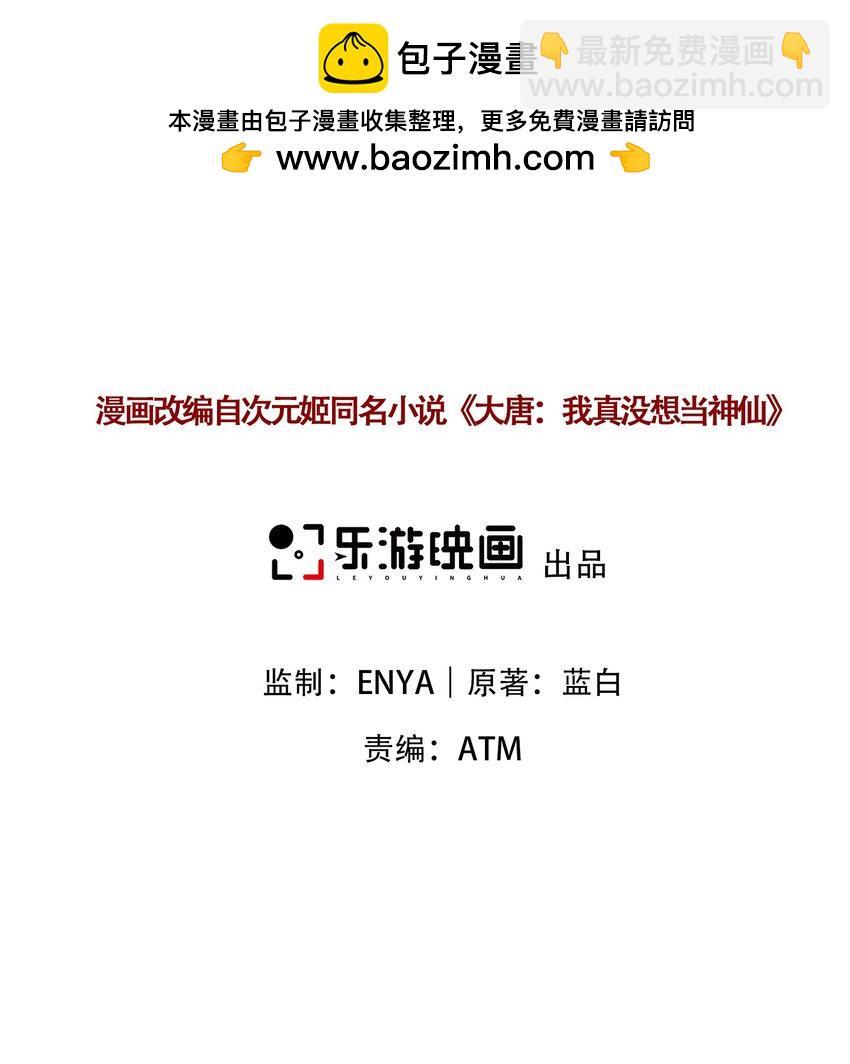 第27话 真相大白！-第29话